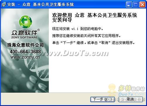 众意基本公共卫生服务管理软件系统 基础软件服务的核心价值与应用