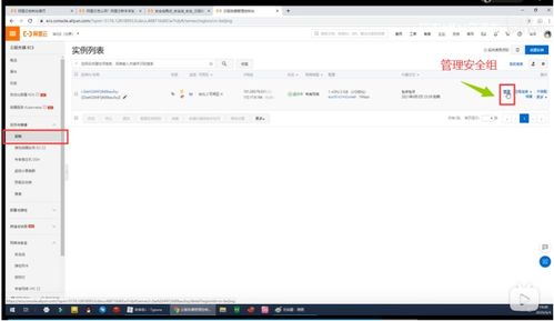阿里云服务器ECS基本配置及基础软件服务部署指南