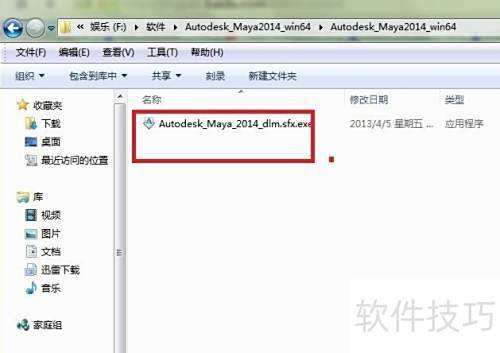 Maya入门 软件安装与基础服务指南