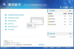 上海互联网软件集团 高端协同管理软件解决方案与基础软件服务